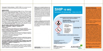 axiven-agro-ship